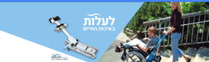 לעלות באיכות החיים