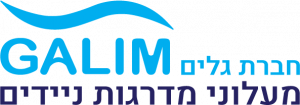 לוגו חברת גלים מעלוני מדרגות ניידים זחליל
